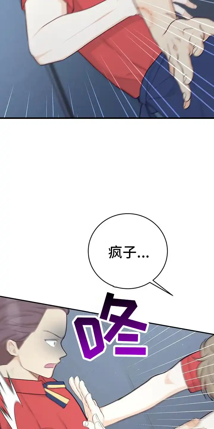 第65话-捡个甜心回家-NBEINA（第6张）