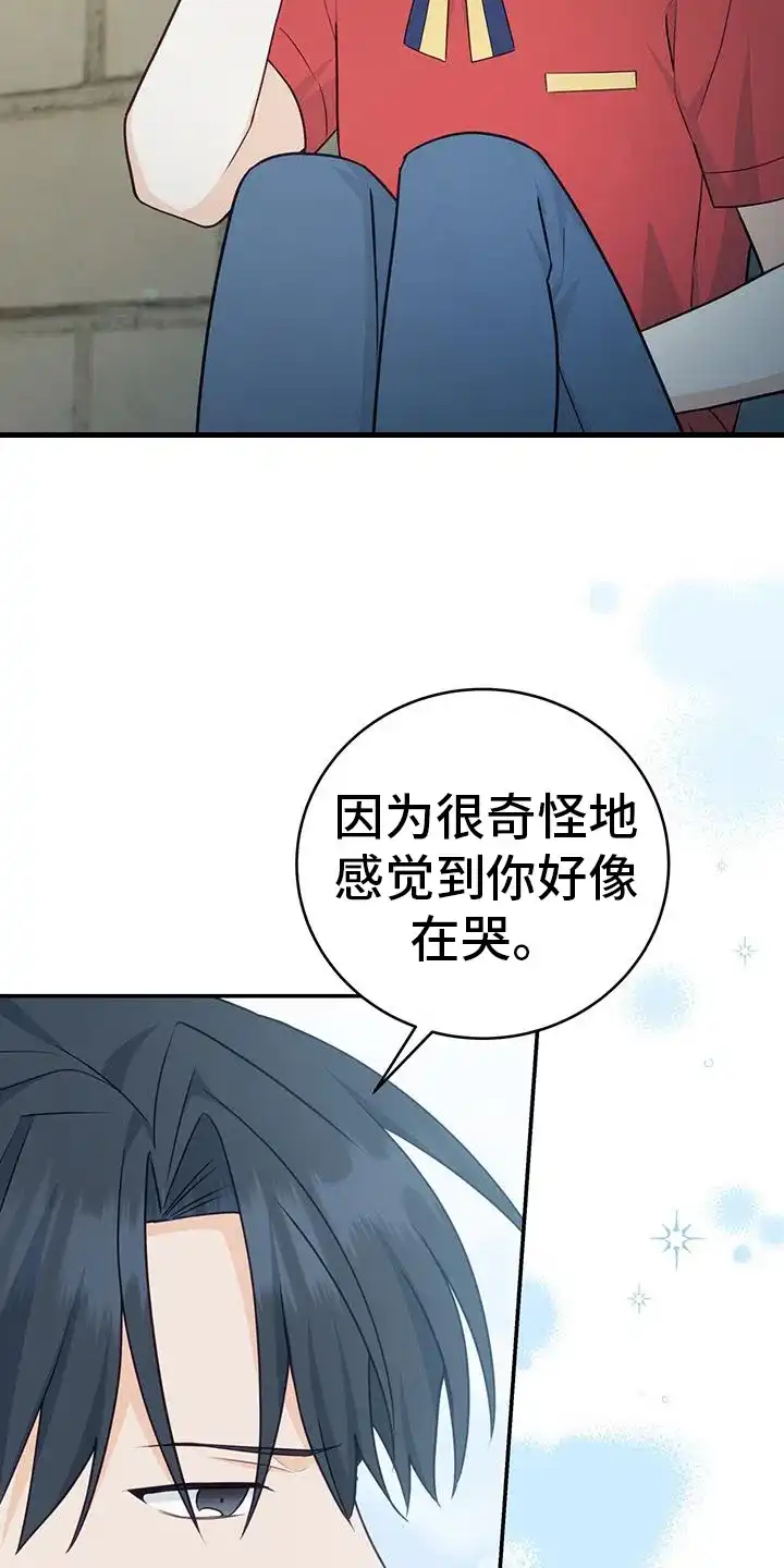 第66话-捡个甜心回家-NBEINA（第2张）