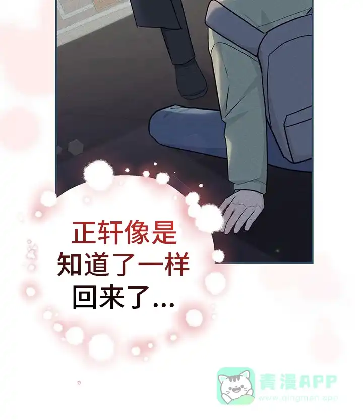 第66话-捡个甜心回家-NBEINA（第5张）