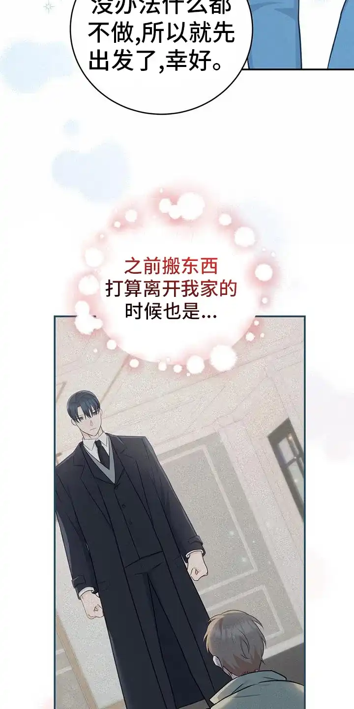 第66话-捡个甜心回家-NBEINA（第4张）