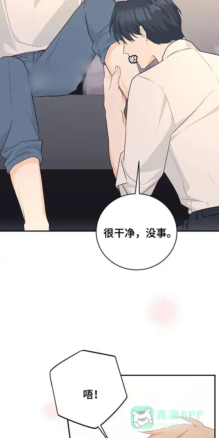 第67话-捡个甜心回家-NBEINA（第5张）