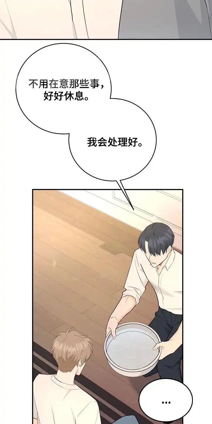 第67话-捡个甜心回家-NBEINA（第16张）