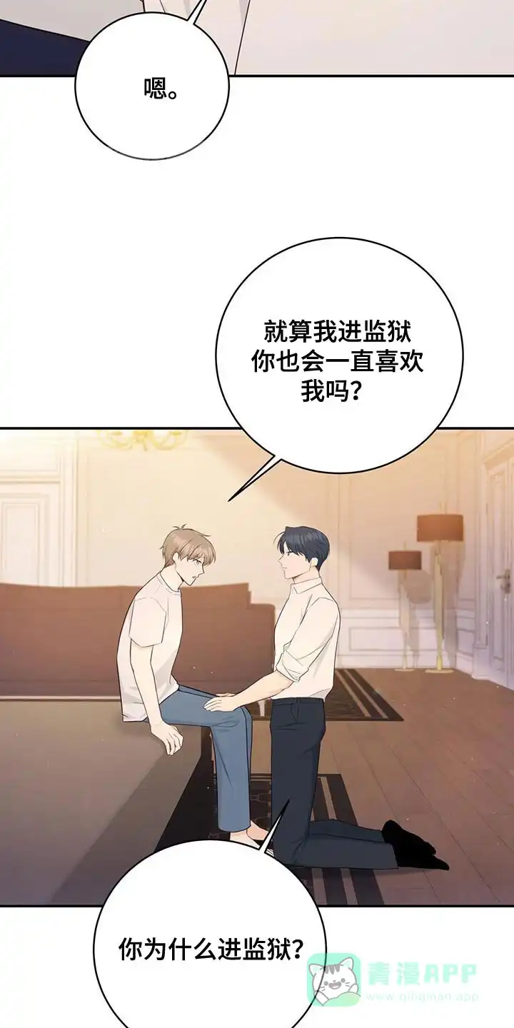 第67话-捡个甜心回家-NBEINA（第10张）