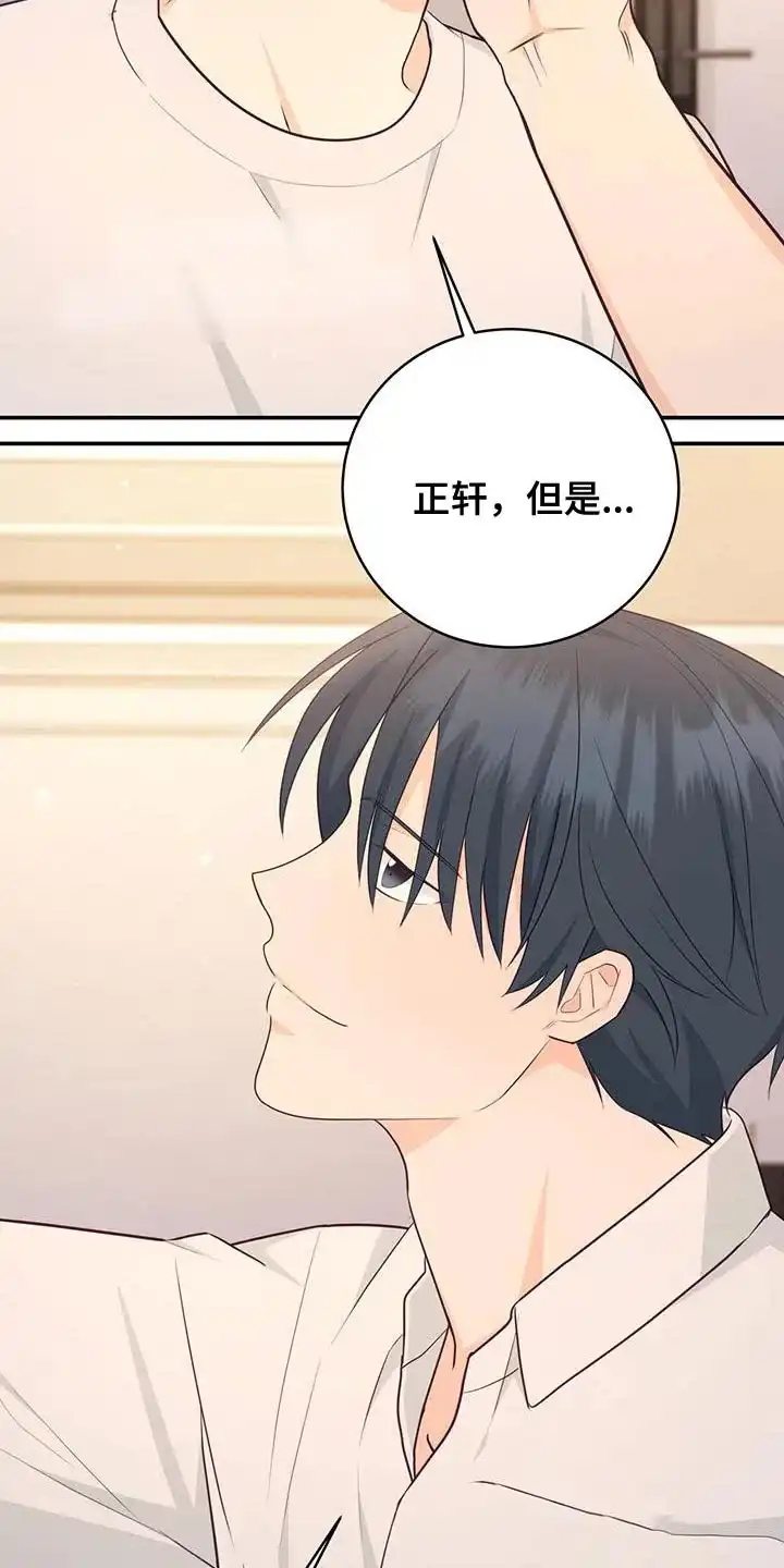 第67话-捡个甜心回家-NBEINA（第9张）