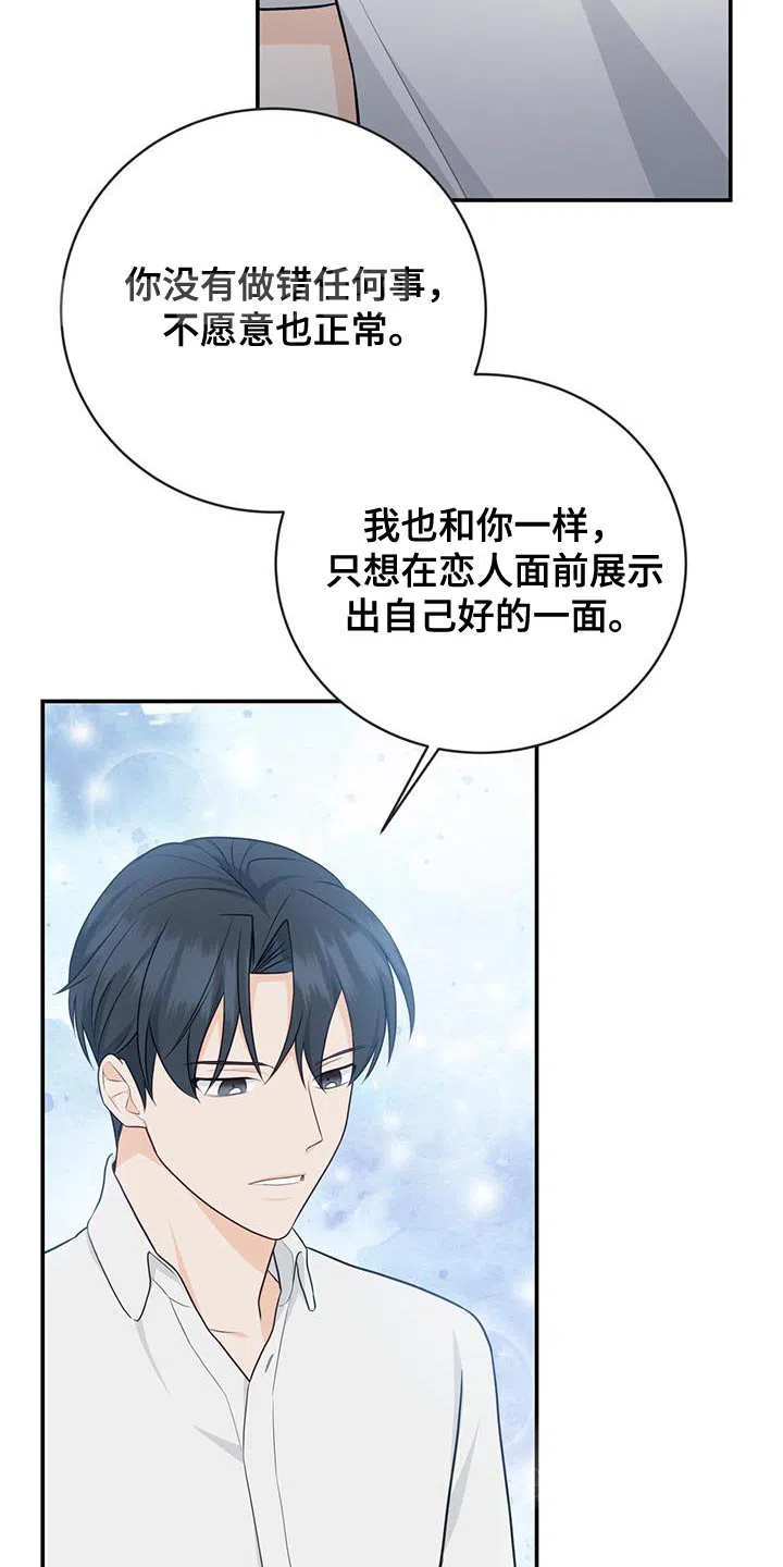 第68话-捡个甜心回家-NBEINA（第7张）