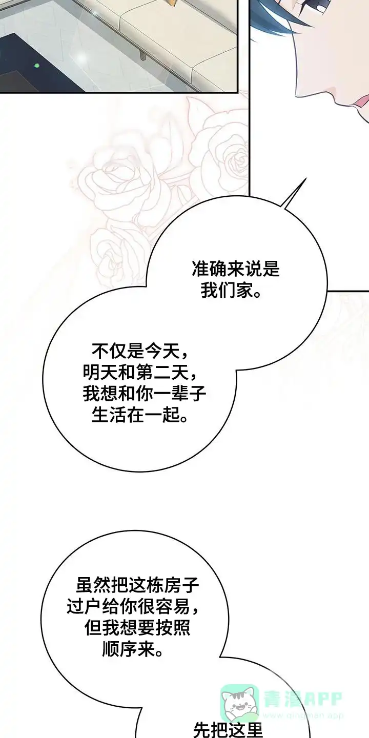 第69话-捡个甜心回家-NBEINA（第5张）