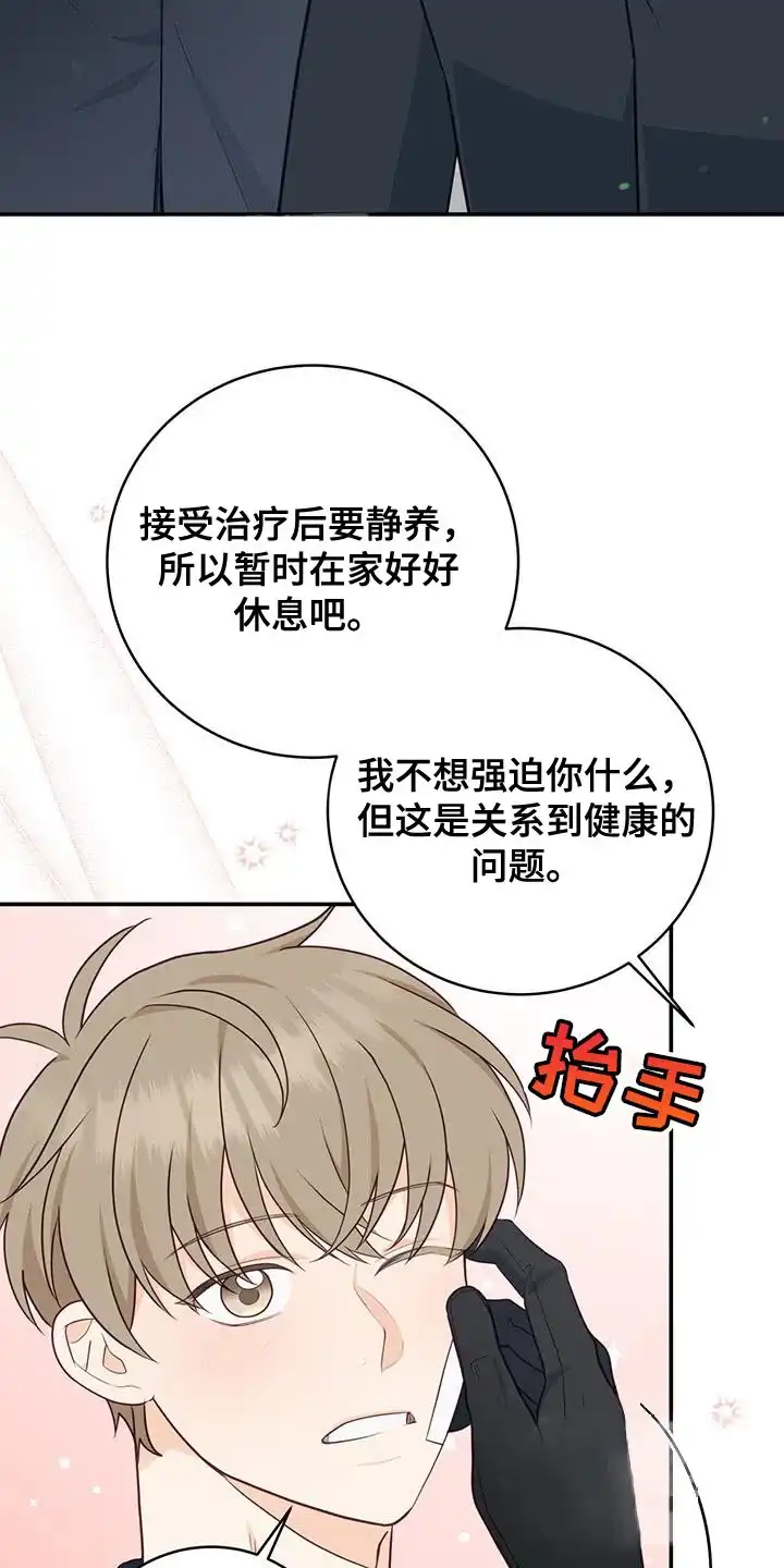 第69话-捡个甜心回家-NBEINA（第2张）