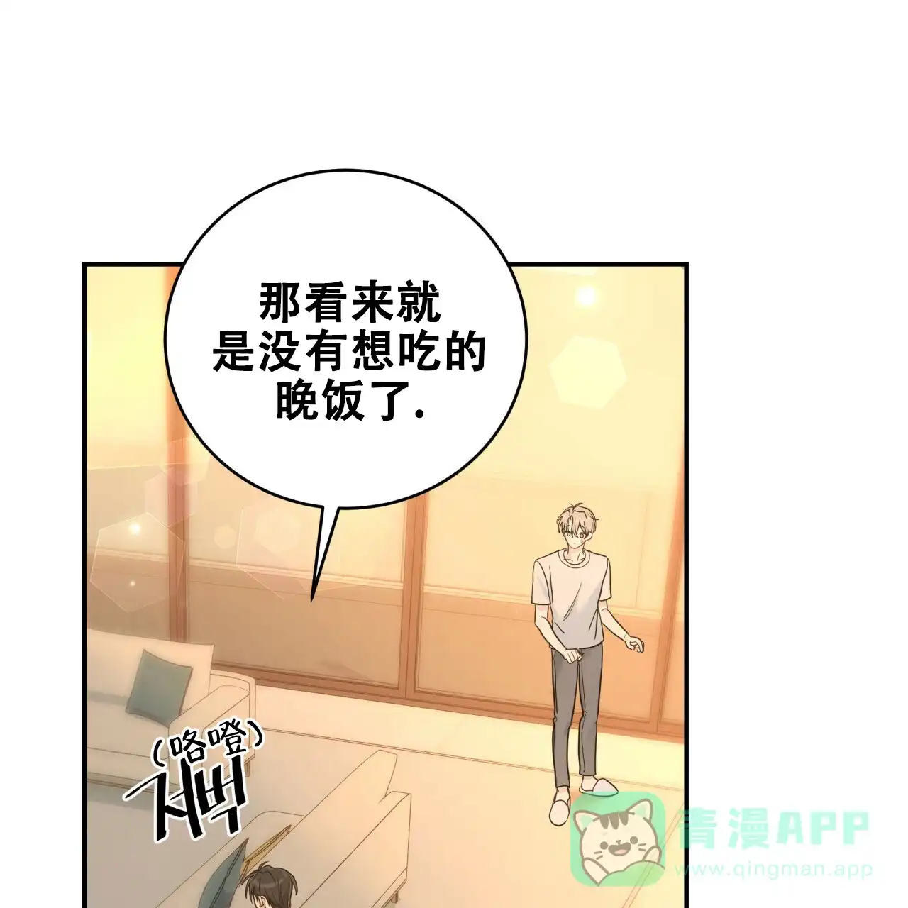 第7话-捡个甜心回家-NBEINA（第5张）