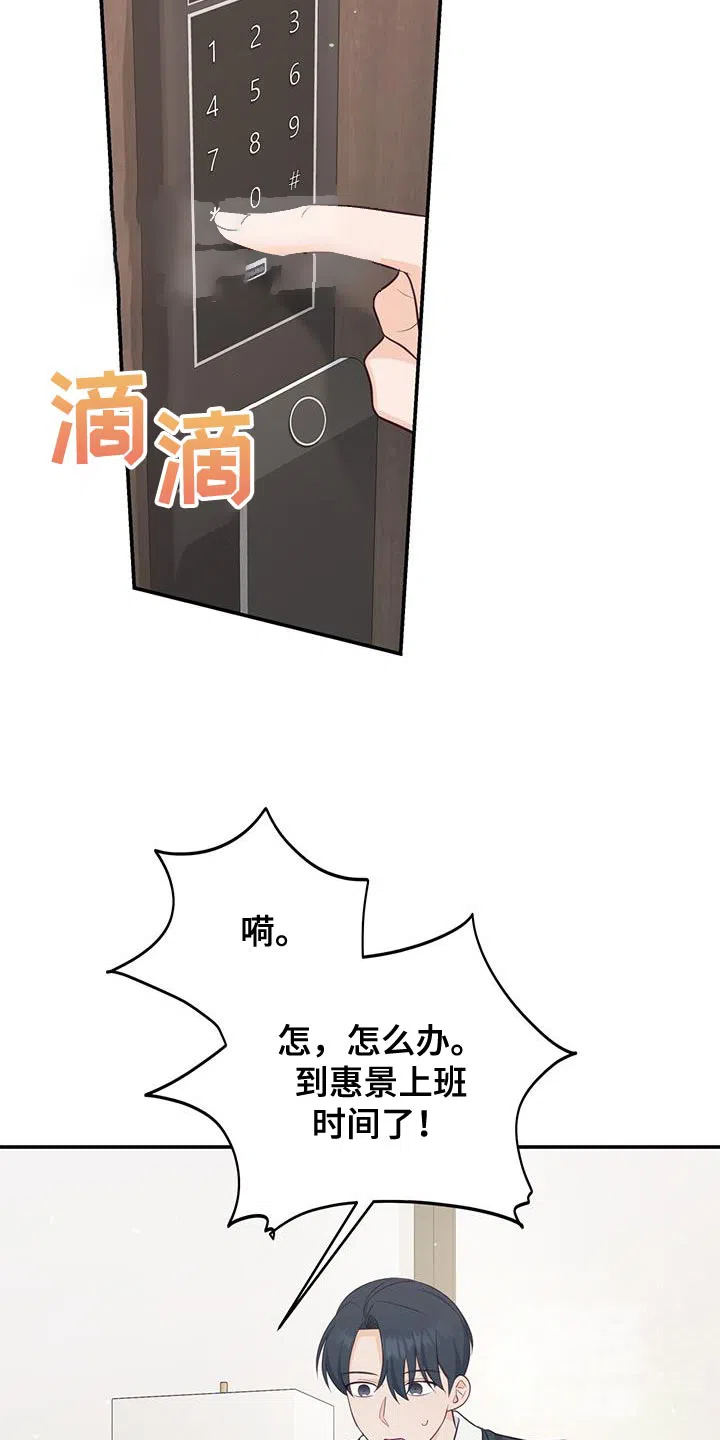第70话-捡个甜心回家-NBEINA（第6张）