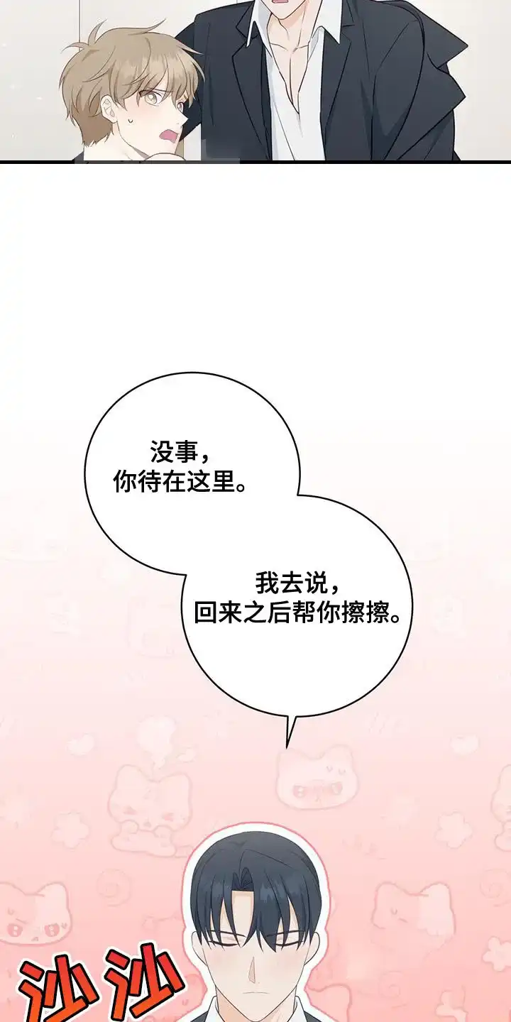 第70话-捡个甜心回家-NBEINA（第7张）