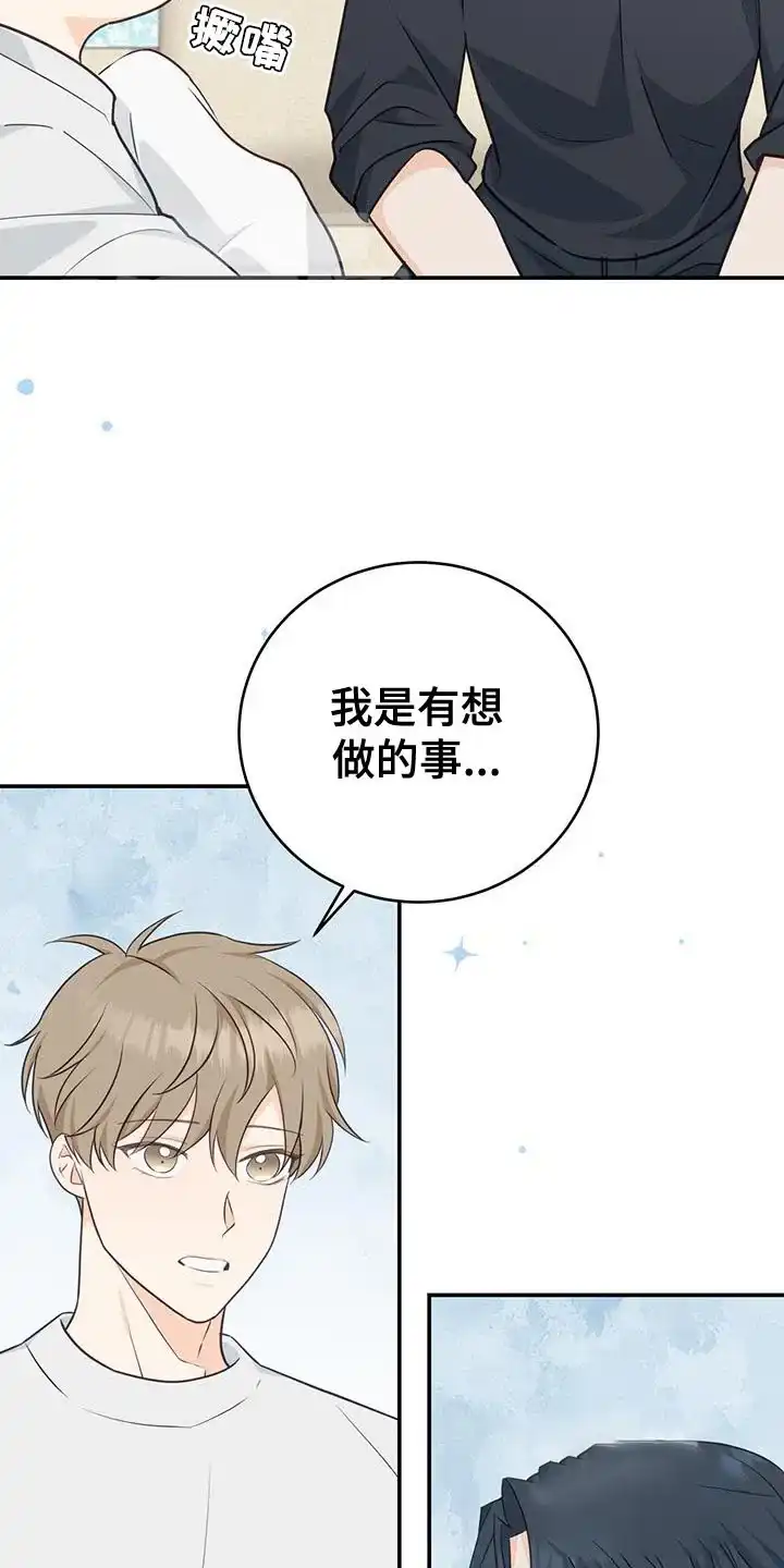 第71话-捡个甜心回家-NBEINA（第7张）