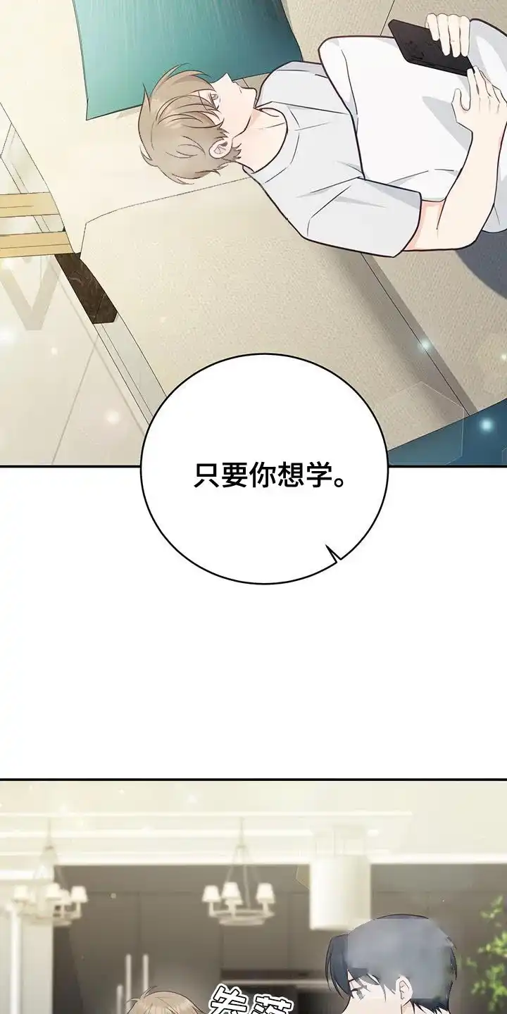 第71话-捡个甜心回家-NBEINA（第4张）