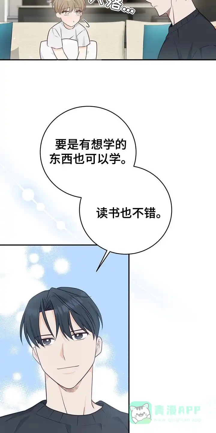 第71话-捡个甜心回家-NBEINA（第5张）
