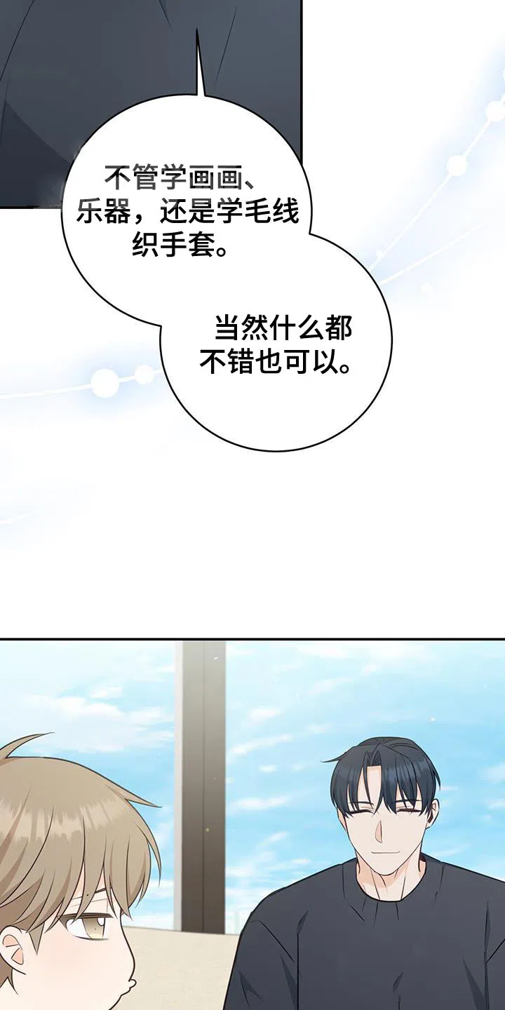 第71话-捡个甜心回家-NBEINA（第6张）