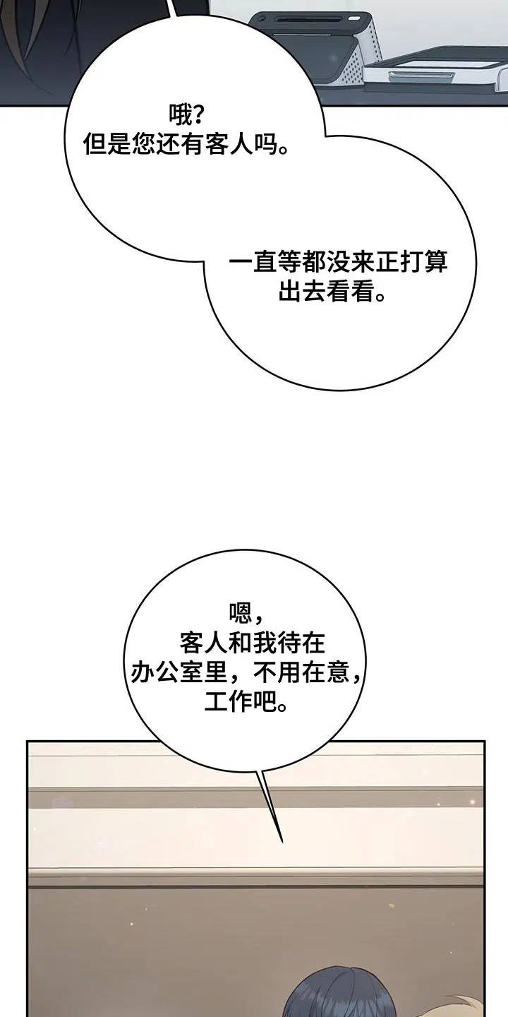 第73话-捡个甜心回家-NBEINA（第6张）