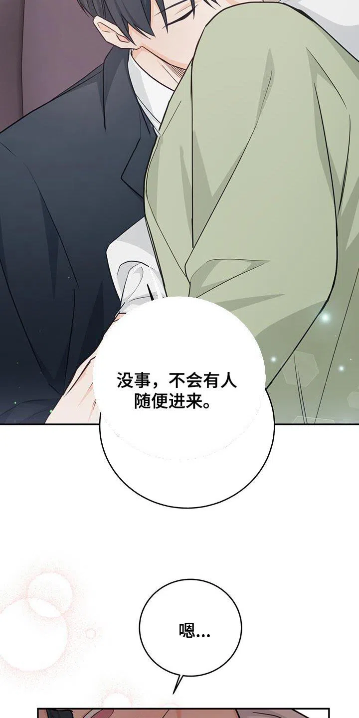 第74话-捡个甜心回家-NBEINA（第8张）