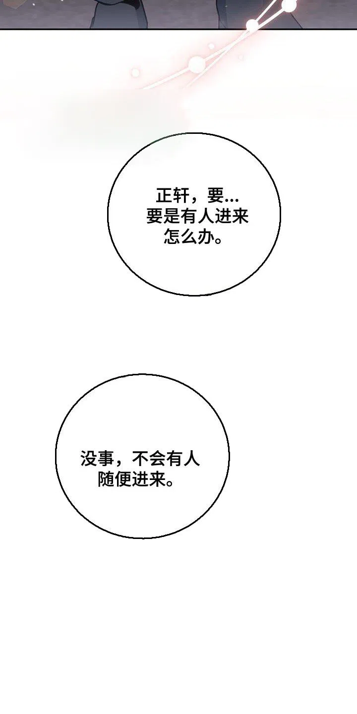 第74话-捡个甜心回家-NBEINA（第7张）
