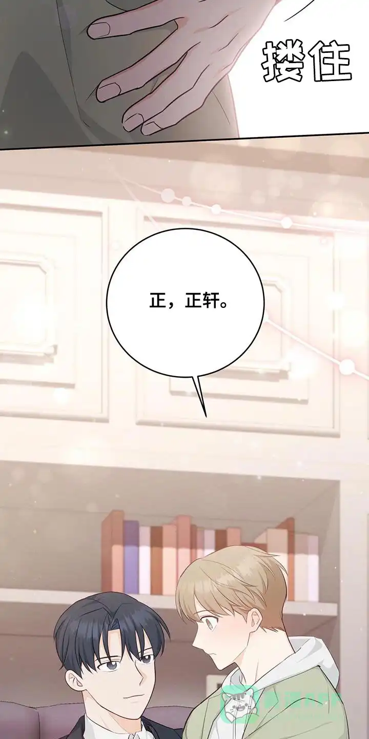 第74话-捡个甜心回家-NBEINA（第5张）