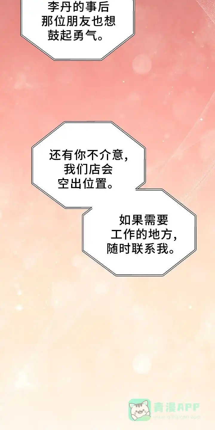 第75话-捡个甜心回家-NBEINA（第10张）