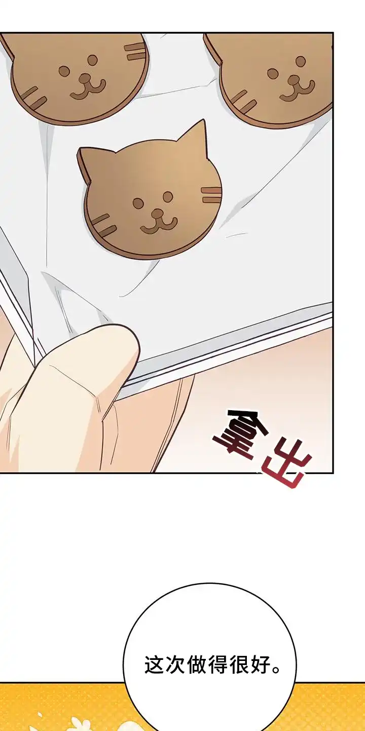 第76话-捡个甜心回家-NBEINA（第2张）