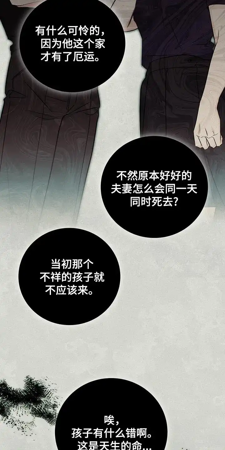 第77话-捡个甜心回家-NBEINA（第3张）