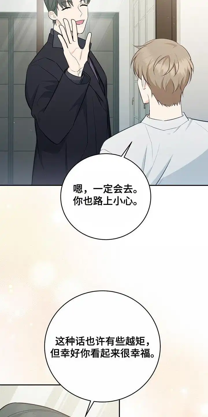 第78话-捡个甜心回家-NBEINA（第1张）