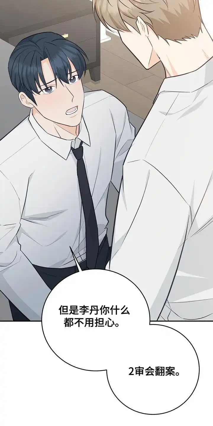 第78话-捡个甜心回家-NBEINA（第17张）