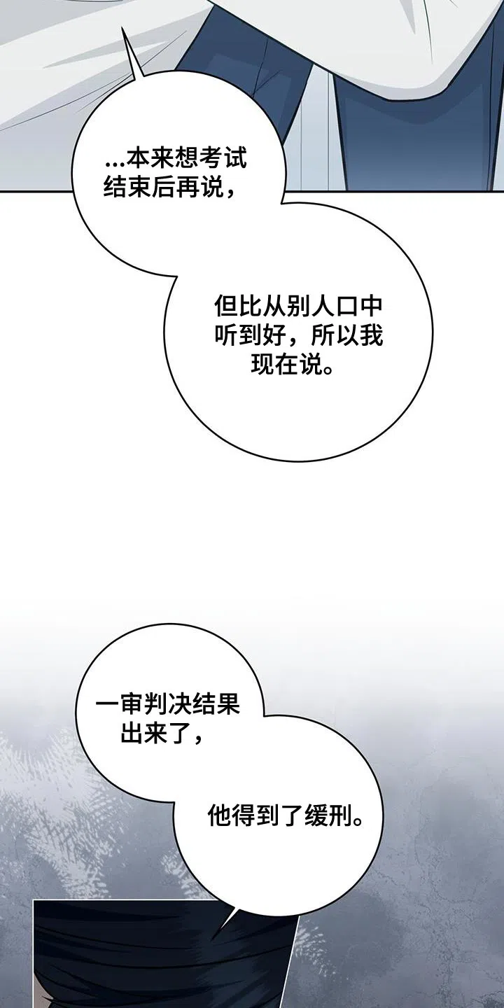 第78话-捡个甜心回家-NBEINA（第11张）