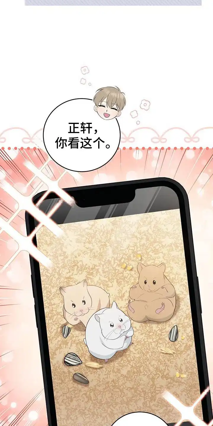 第79话-捡个甜心回家-NBEINA（第6张）