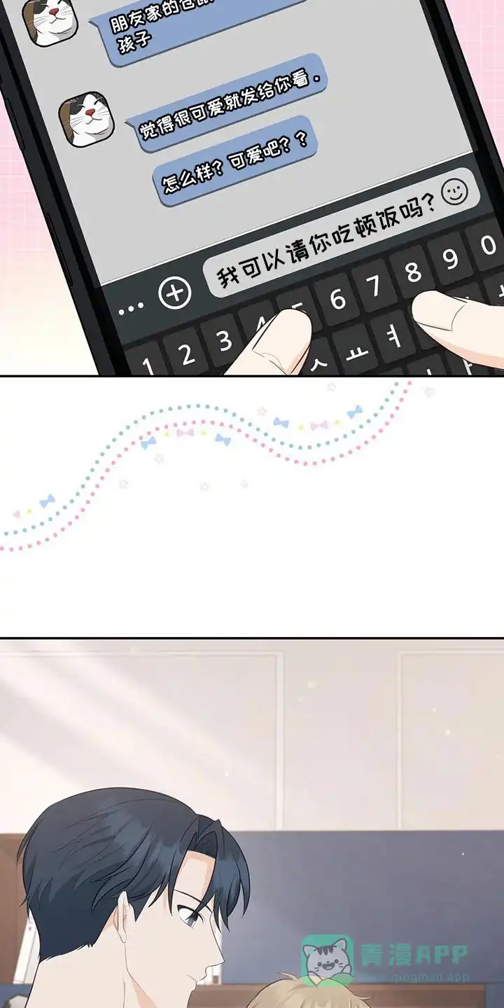 第79话-捡个甜心回家-NBEINA（第10张）