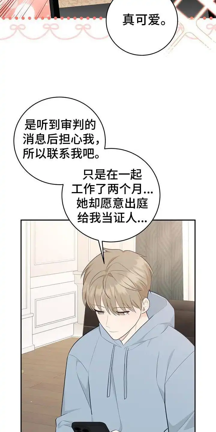第79话-捡个甜心回家-NBEINA（第7张）