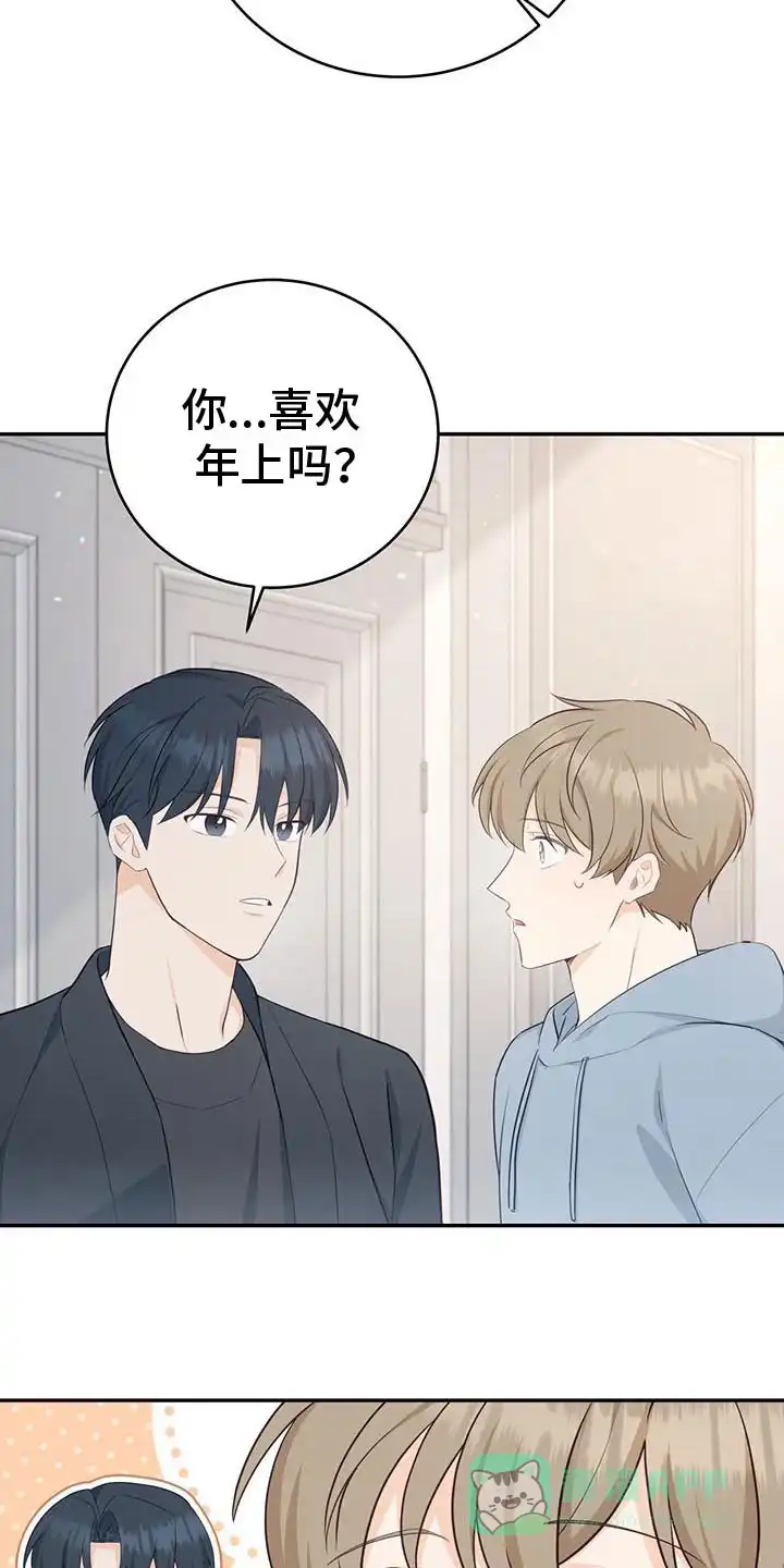 第79话-捡个甜心回家-NBEINA（第15张）