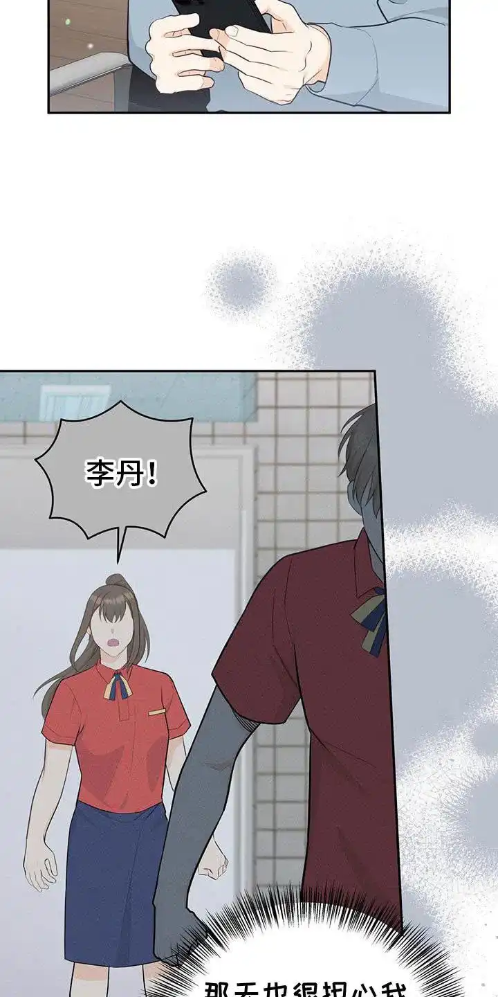 第79话-捡个甜心回家-NBEINA（第8张）