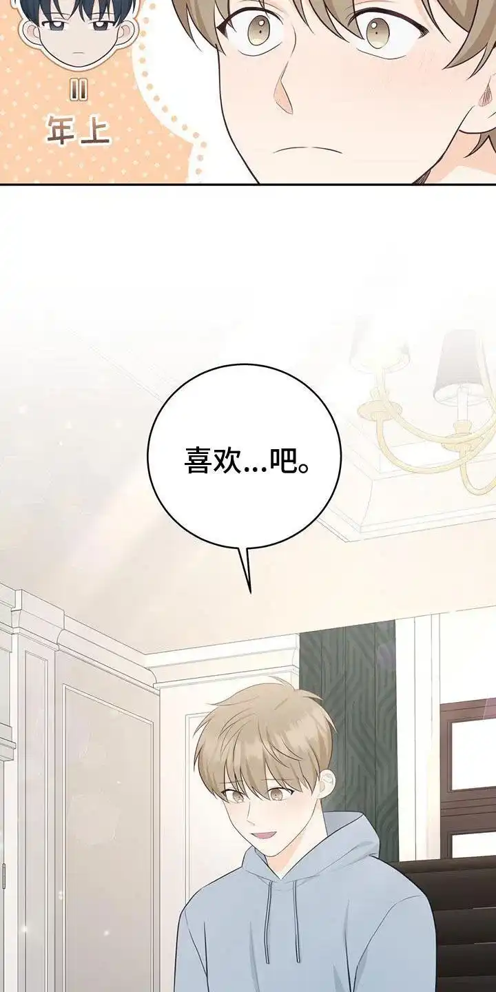 第79话-捡个甜心回家-NBEINA（第16张）