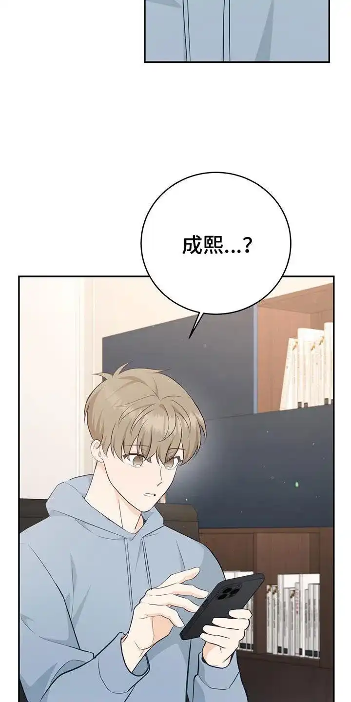 第79话-捡个甜心回家-NBEINA（第4张）