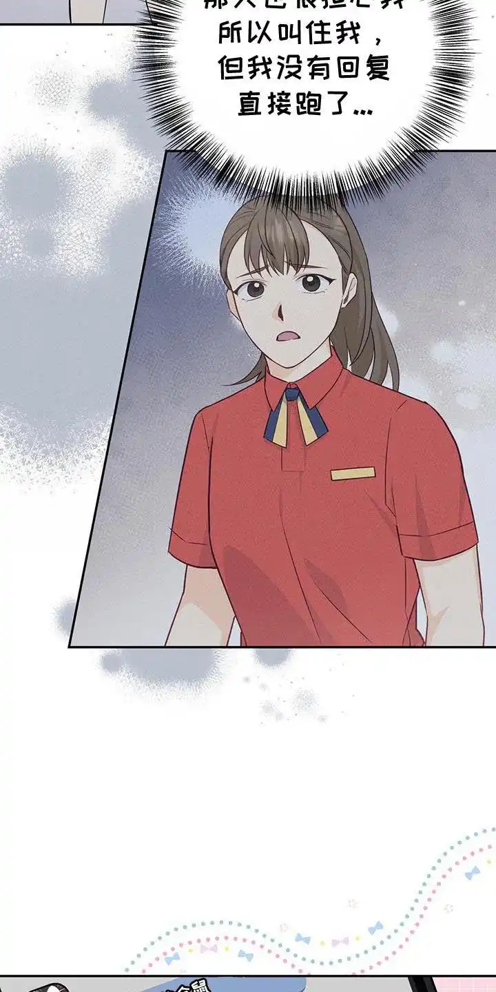 第79话-捡个甜心回家-NBEINA（第9张）