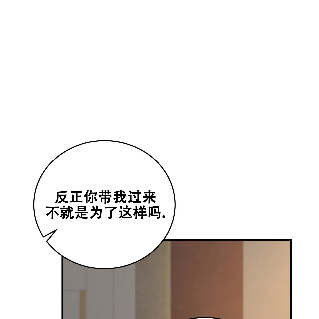 第8话-捡个甜心回家-NBEINA（第3张）