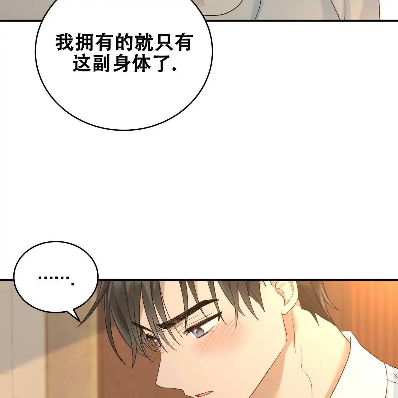 第8话-捡个甜心回家-NBEINA（第8张）