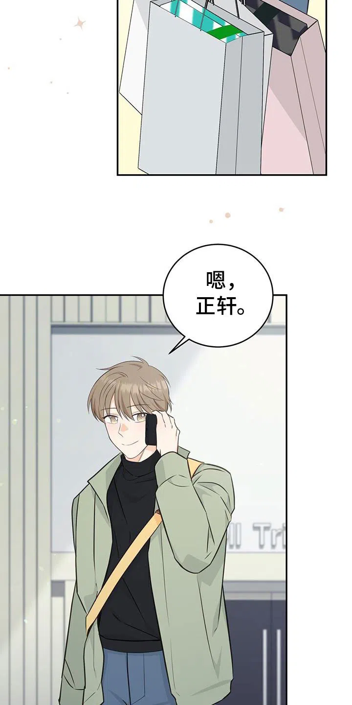 第80话-捡个甜心回家-NBEINA（第12张）