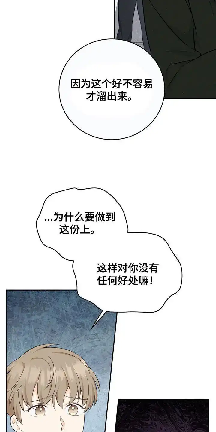 第81话-捡个甜心回家-NBEINA（第13张）