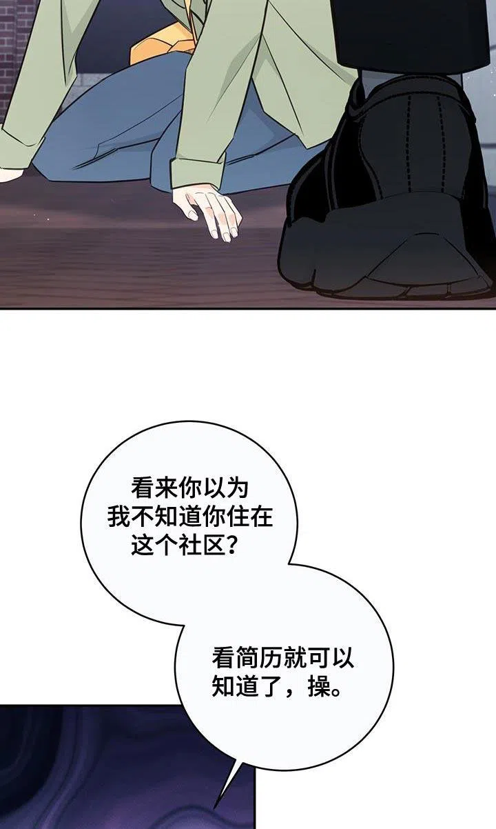 第81话-捡个甜心回家-NBEINA（第11张）