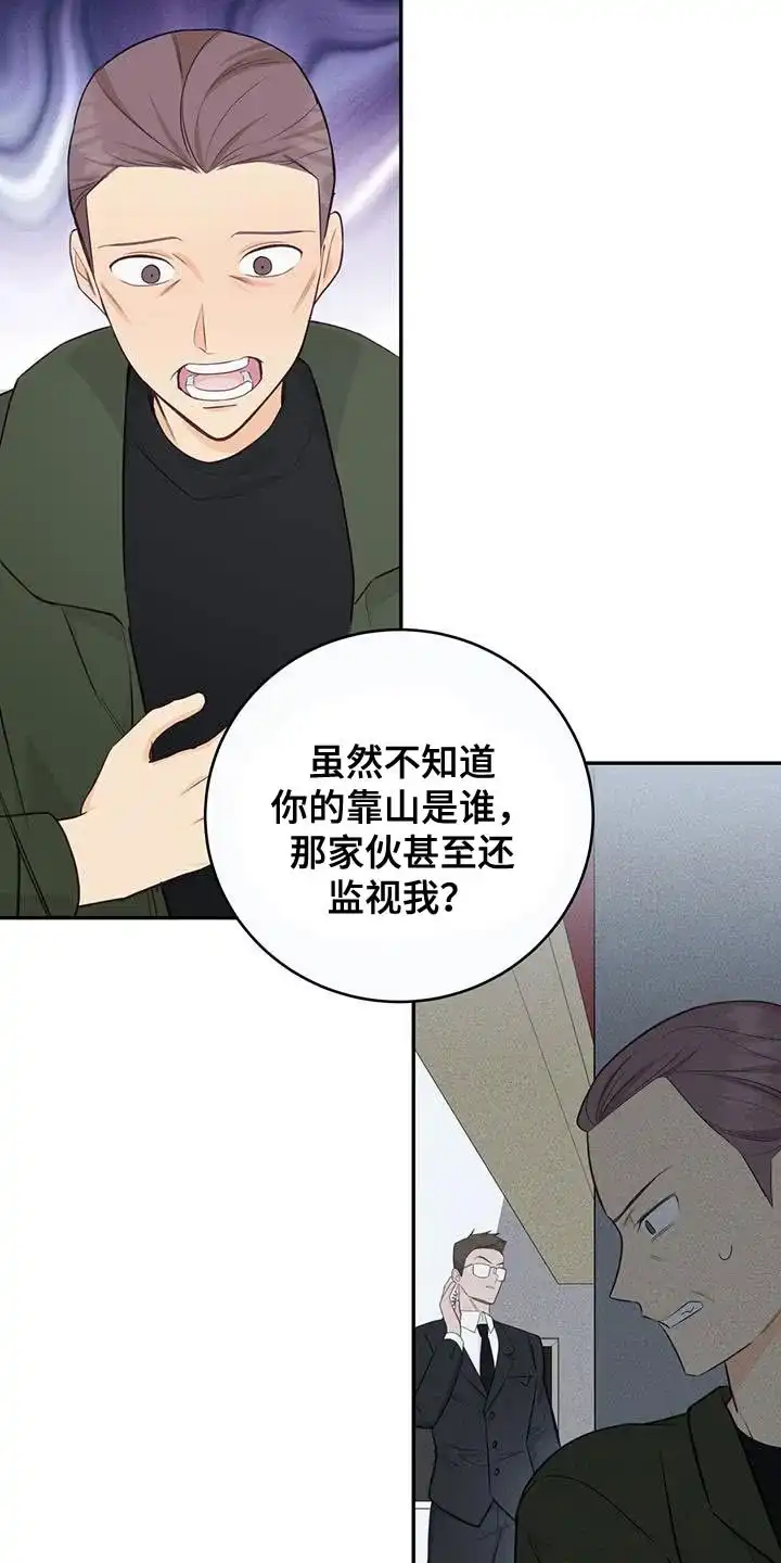 第81话-捡个甜心回家-NBEINA（第12张）