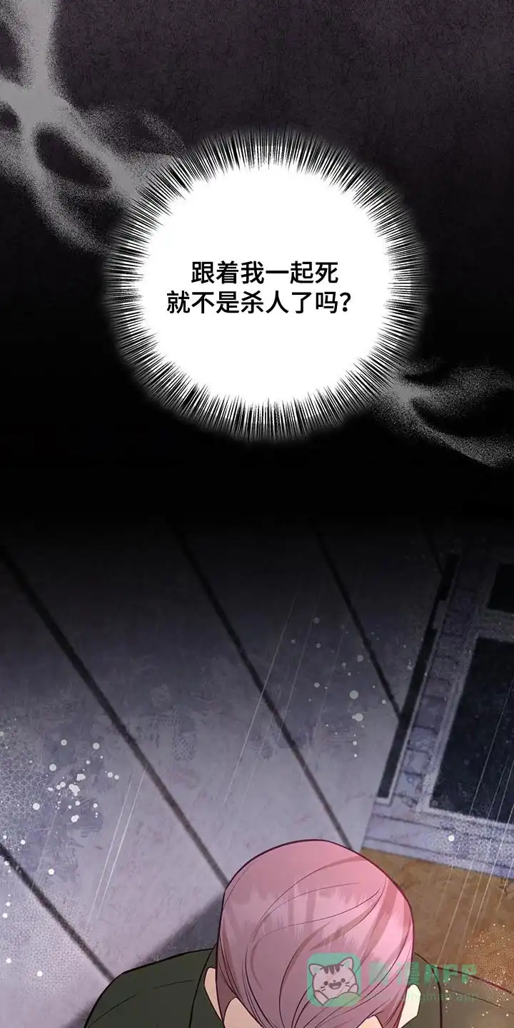 第83话-捡个甜心回家-NBEINA（第5张）