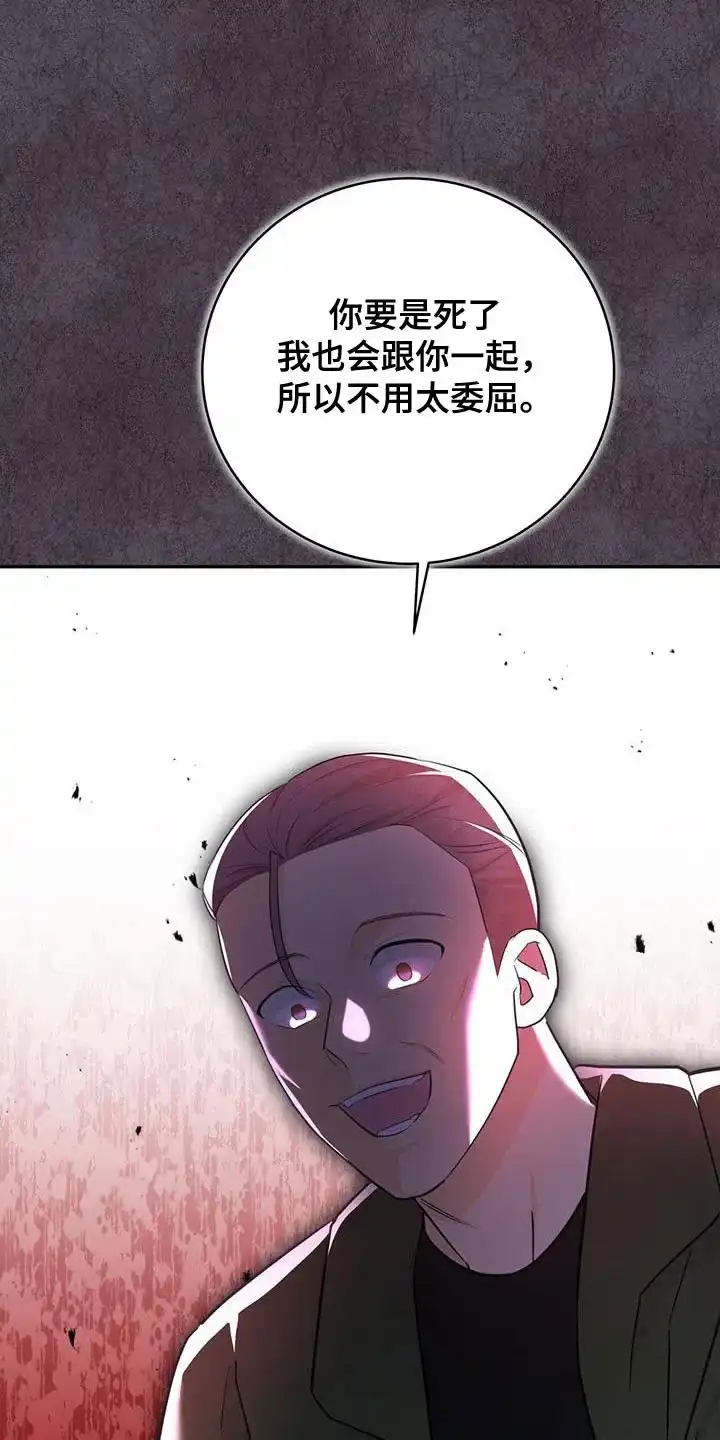 第83话-捡个甜心回家-NBEINA（第2张）