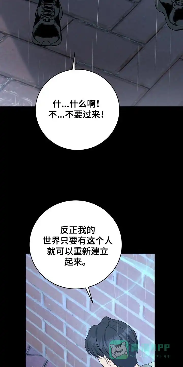 第84话-捡个甜心回家-NBEINA（第10张）
