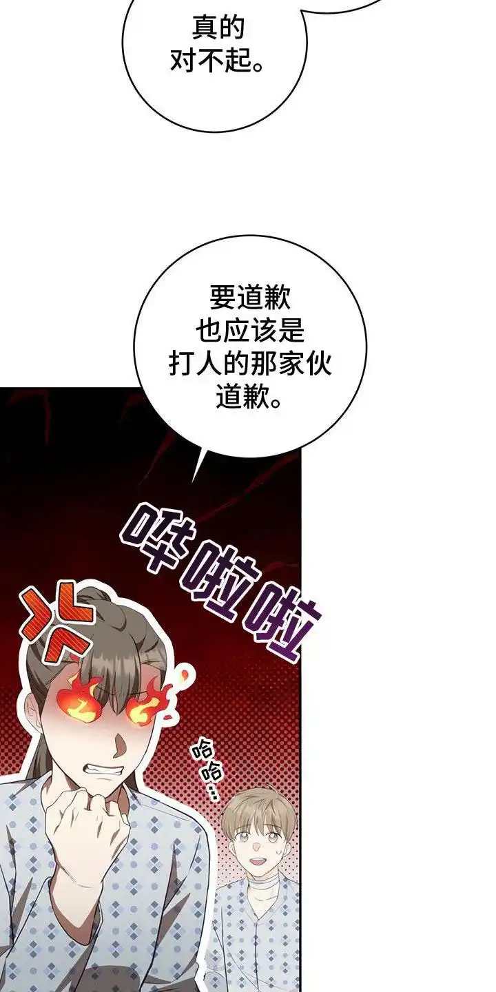 第85话-捡个甜心回家-NBEINA（第6张）