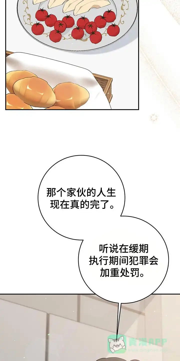 第85话-捡个甜心回家-NBEINA（第10张）
