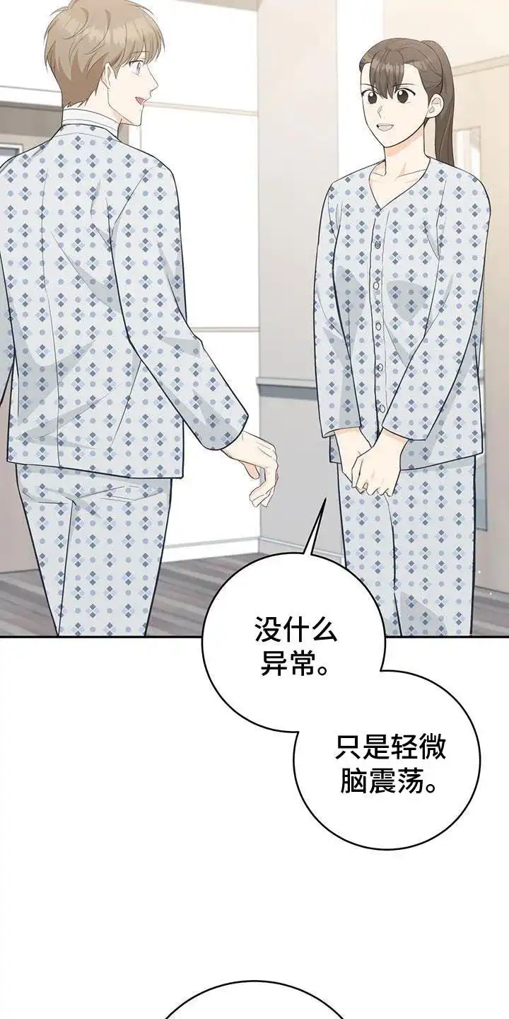 第85话-捡个甜心回家-NBEINA（第4张）