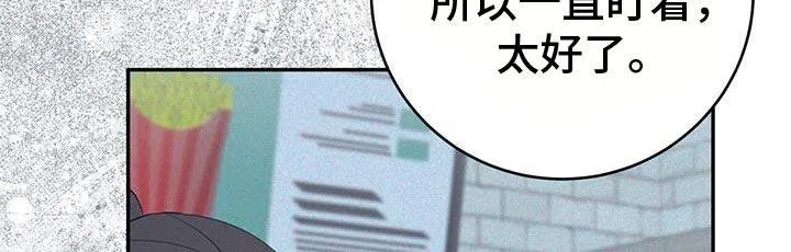 第85话-捡个甜心回家-NBEINA（第12张）