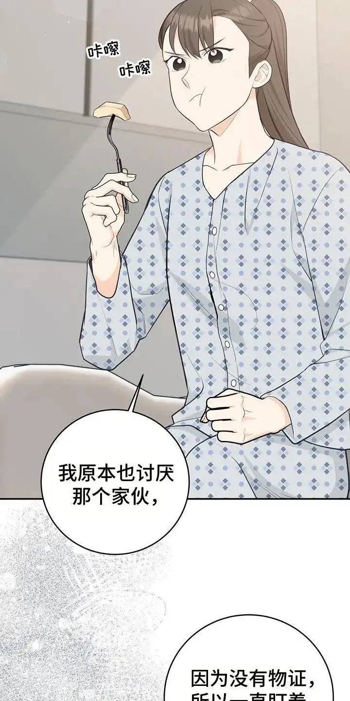 第85话-捡个甜心回家-NBEINA（第11张）